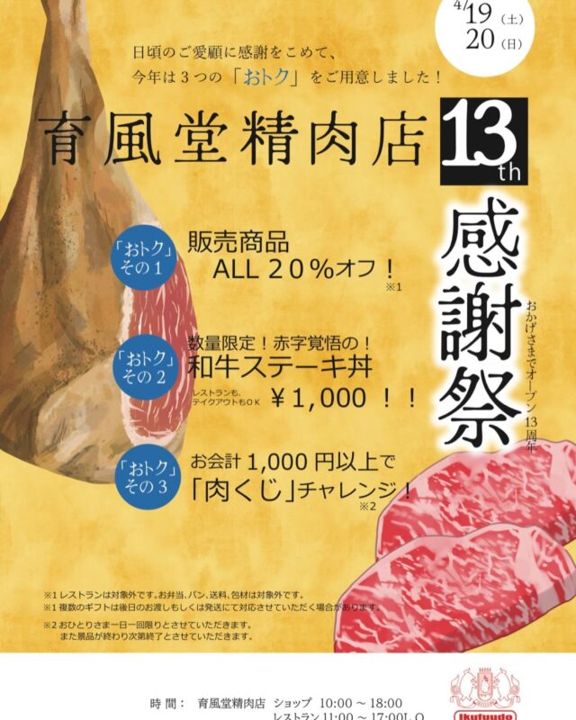 育風堂様