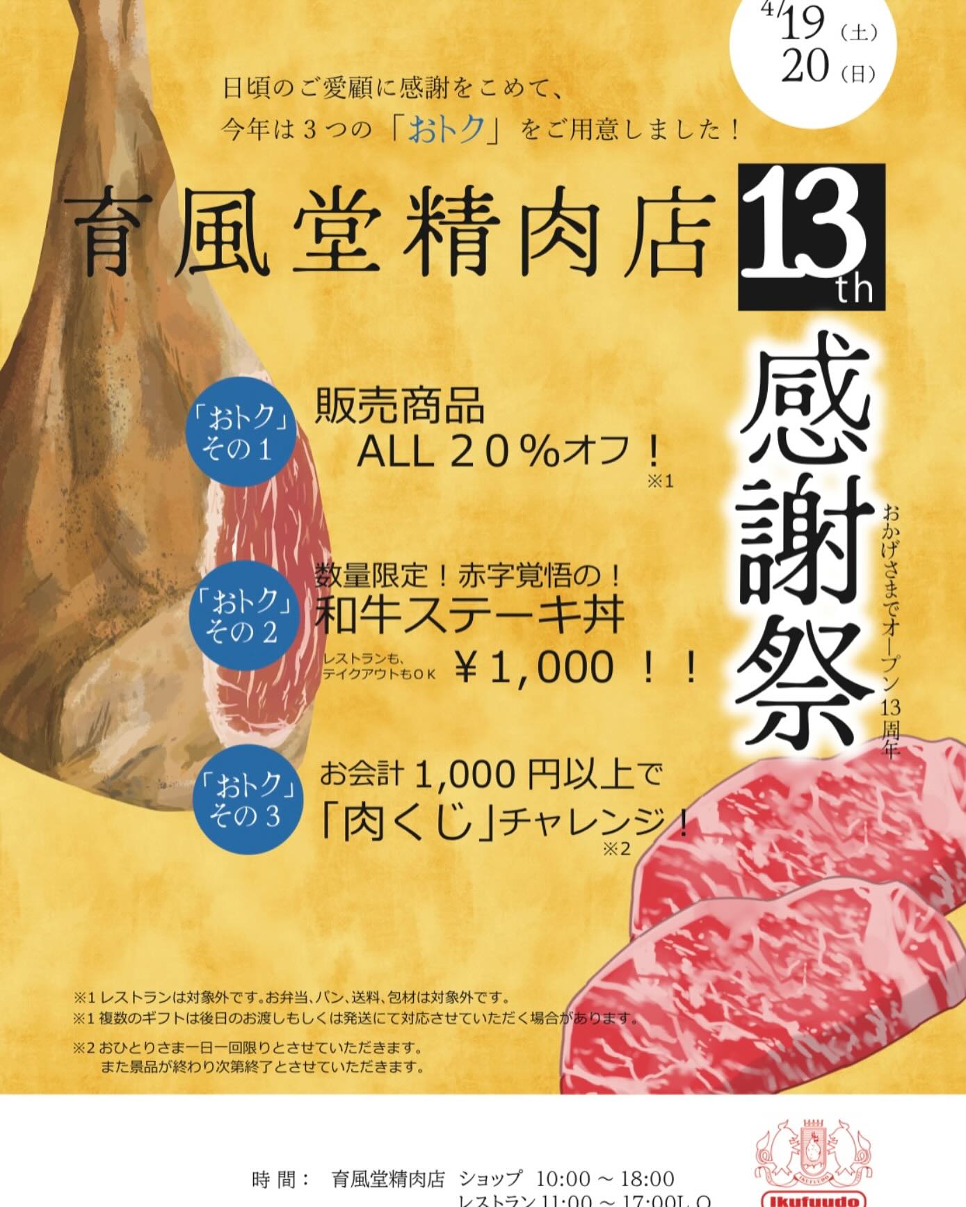 育風堂様